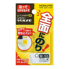 KOKUYO Dotliner Label Memo Pad 50x12.5mm Yellow Default Title