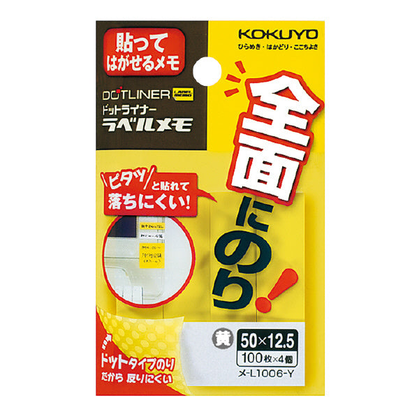 KOKUYO Dotliner Label Memo Pad 50x12.5mm Yellow Default Title