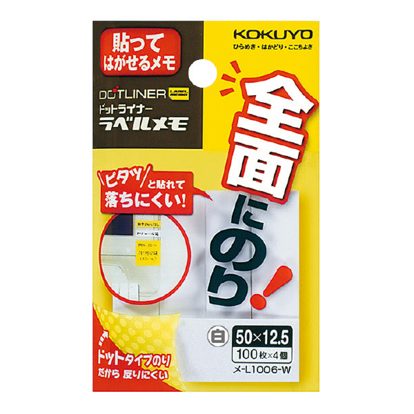 KOKUYO Dotliner Label Memo Pad 50x12.5mm White Default Title