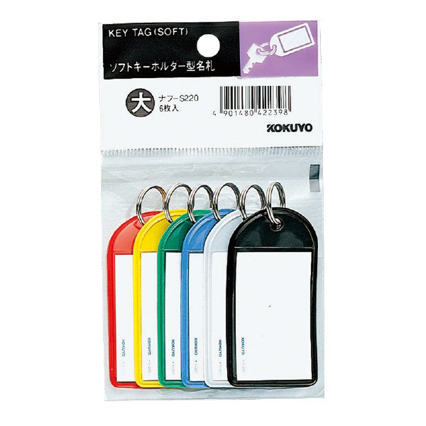 KOKUYO Name Plate NAFU-S220