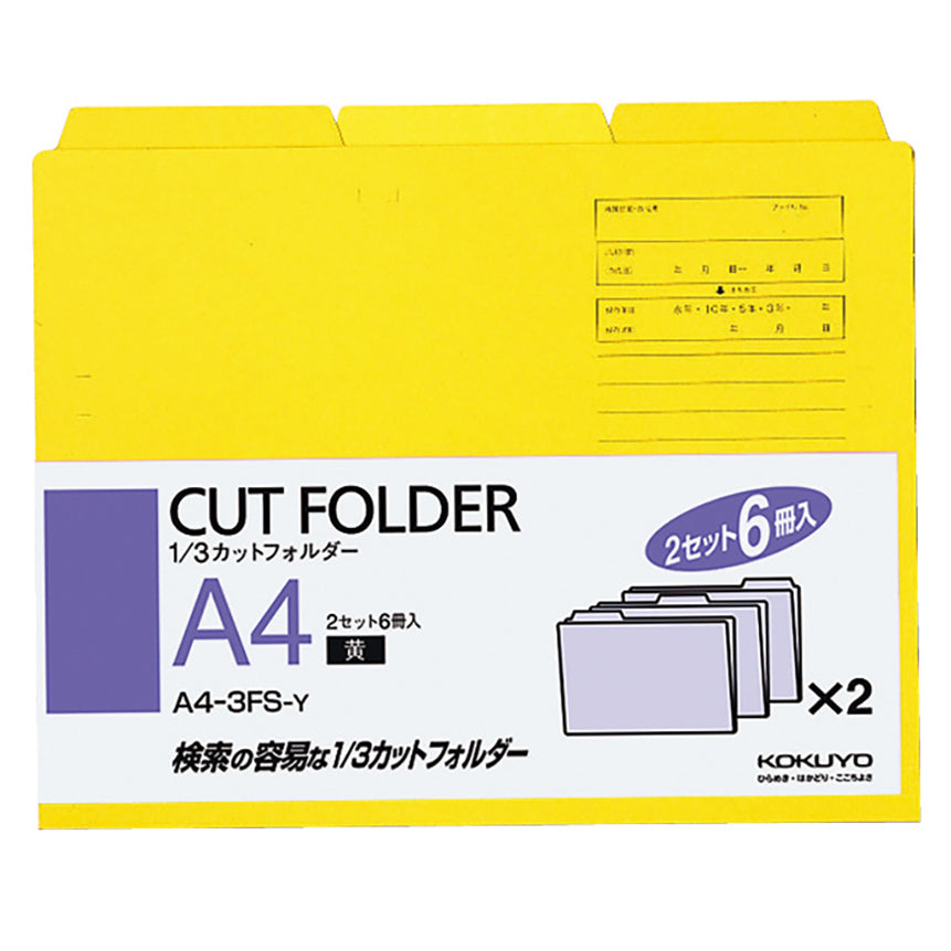KOKUYO Cut Folder 3-tabs A4 6s Yellow Default Title