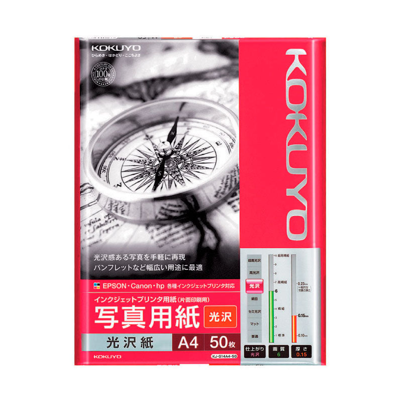 KOKUYO Inkjet Paper G14A4 Glossy 127g A4 50s Default Title