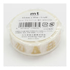 MT Ex Alphabet Gold R 15mm