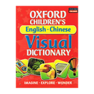 OXF CHILDRENs VISUAL DICT ENGLISH-CHI