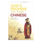 God's Promise to the Chinese by Ethel R. Nelson & Richard E. Broadberry