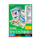 KOKUYO Laser Paper FH1830 Glossy 104.7g A3 100s Default Title