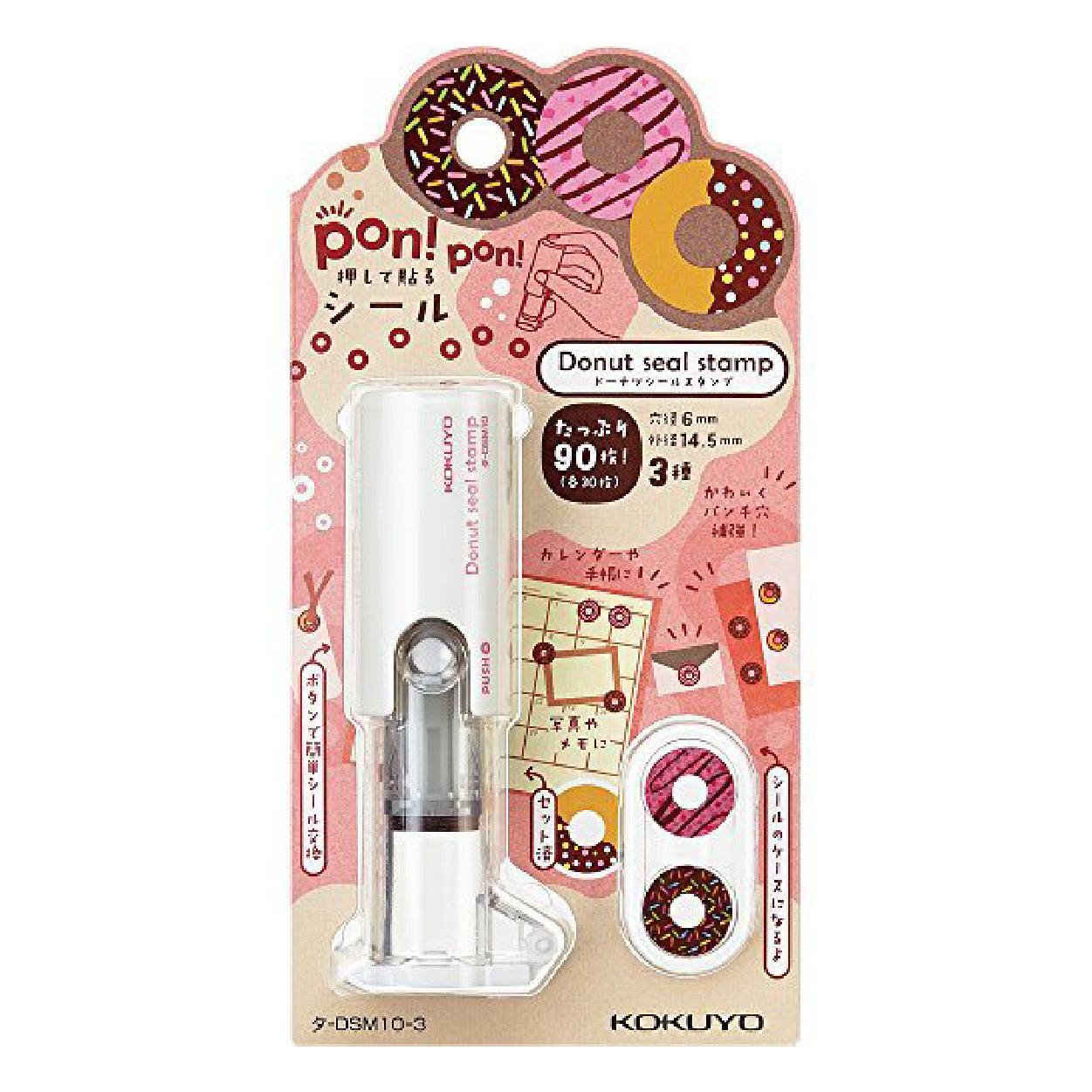 KOKUYO Donut Seal Stamp Donut Default Title