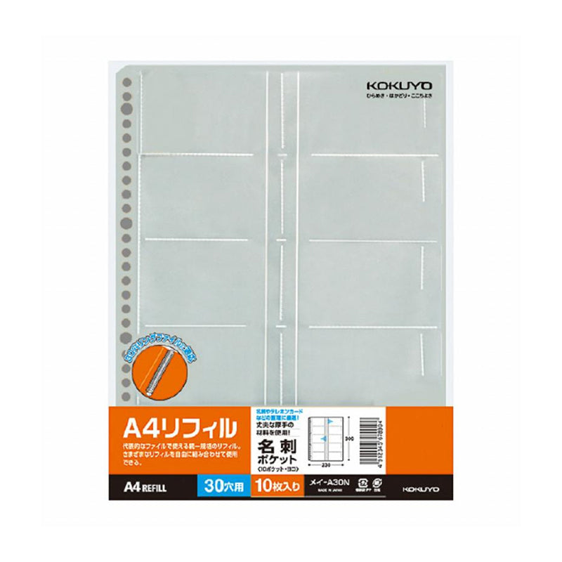 KOKUYO Business Card Holder Refill MEI-A30N A4 10P Default Title