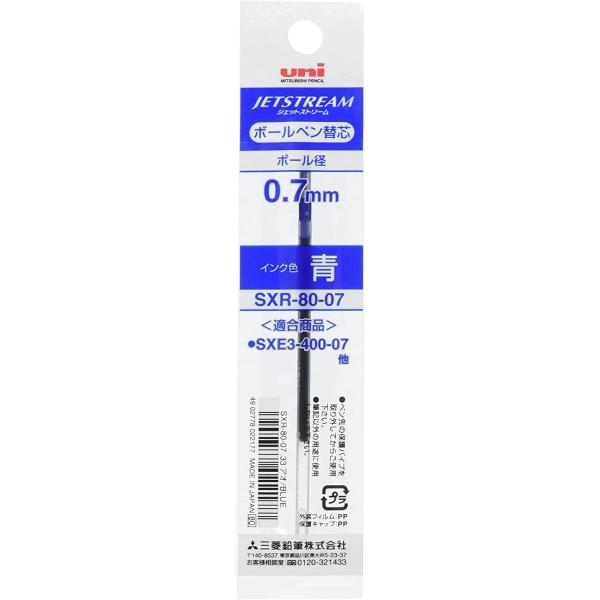 UNI Jetstream Multi-Pen Refill SXR-80 0.7mm Blue