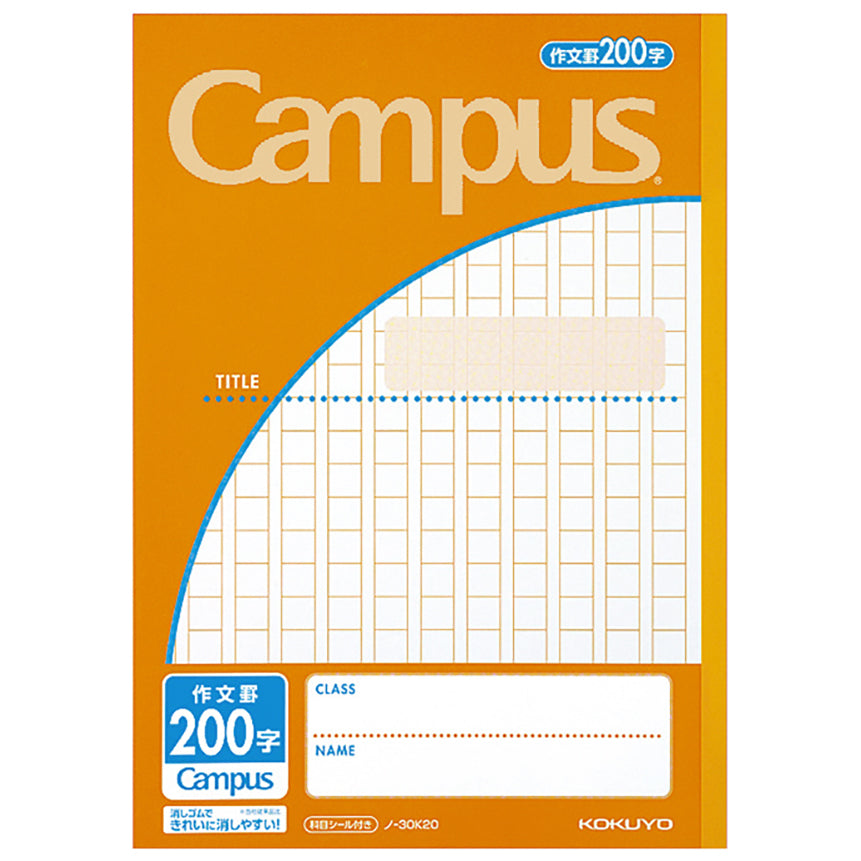KOKUYO Campus Notebook B5 200 Composition Ruled 30 Default Title