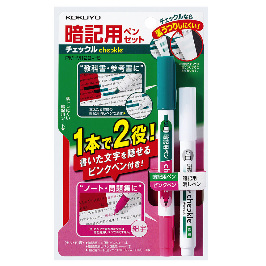 KOKUYO Checkle Pen for Recite M120-1P-S Default Title