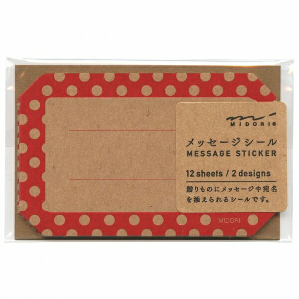 CHOTTO Message Sticker Kraft-Red