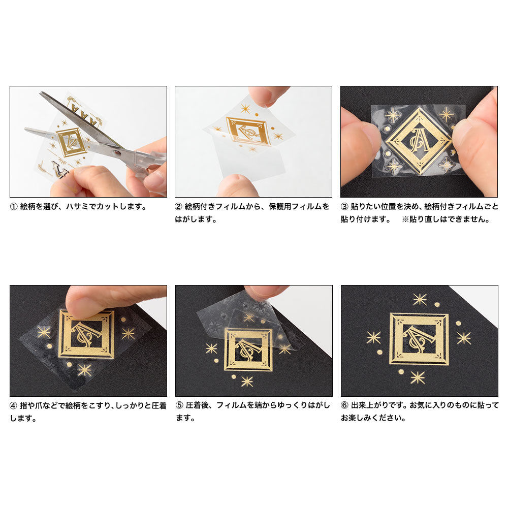 MIDORI Myseal Sticker 2320 A