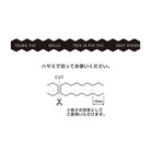 CHOTTO Seal Tape Letters-Black