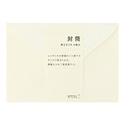 MIDORI MD Envelope H118 x W168 MD Cream