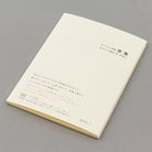 MIDORI MD Letter Pad A5 MD Cream