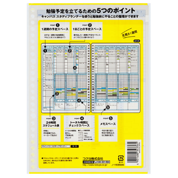 KOKUYO Campus Study Planner B5 30s Weekly Default Title