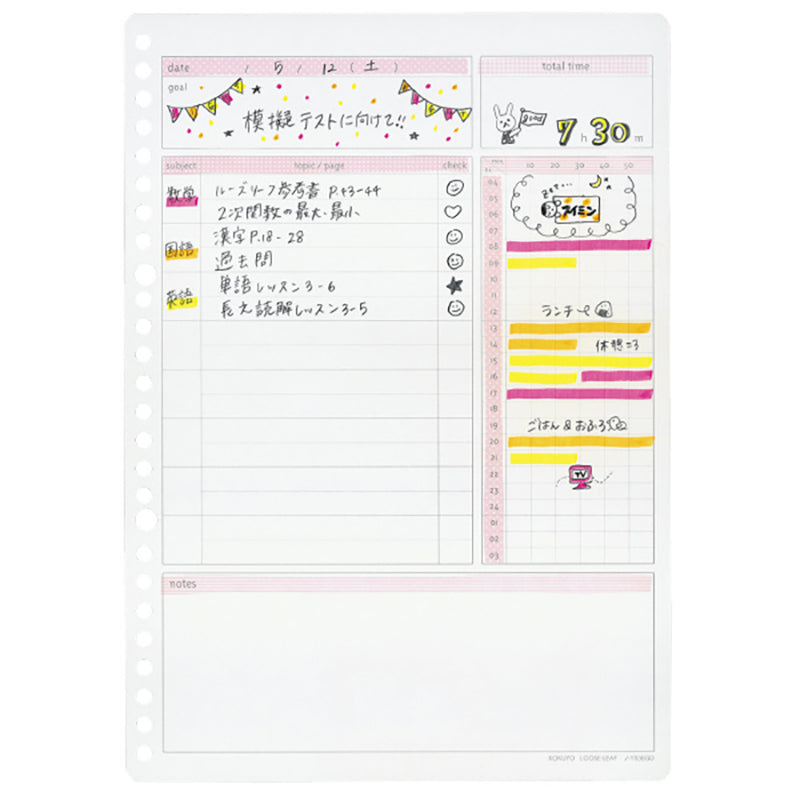 KOKUYO Campus Study Planner B5 Daily Ruled-Pink Default Title