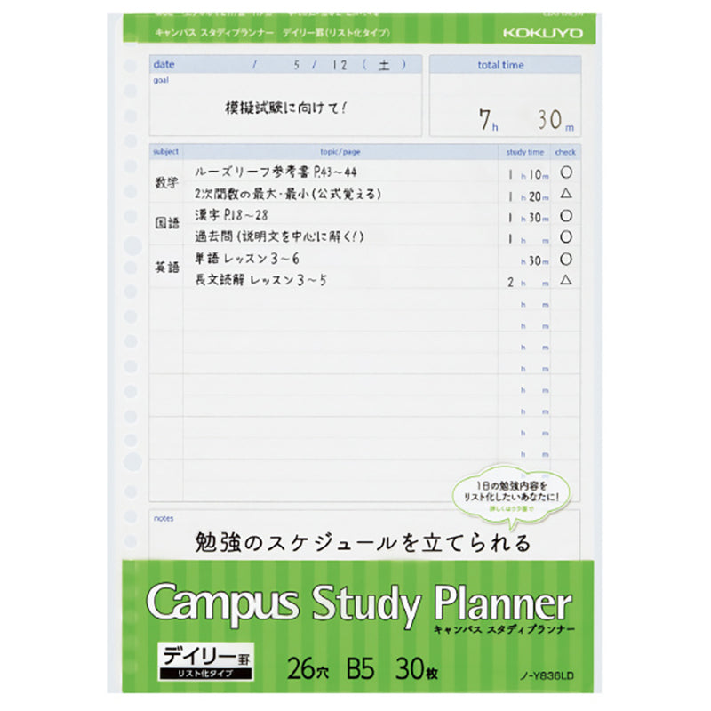 KOKUYO Campus Study Planner B5 Daily Ruled-Green Default Title