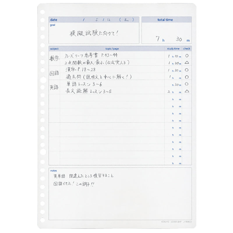 KOKUYO Campus Study Planner B5 Daily Ruled-Green Default Title