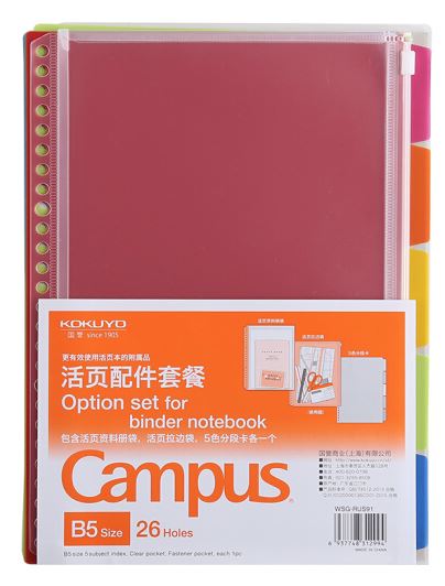KOKUYO Campus Loose-Leaf Option Set B5 Default Title