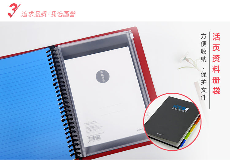 KOKUYO Campus Loose-Leaf Option Set B5 Default Title