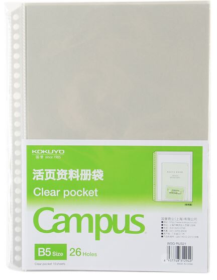KOKUYO Campus Loose-Leaf Clear Pocket B5 Default Title