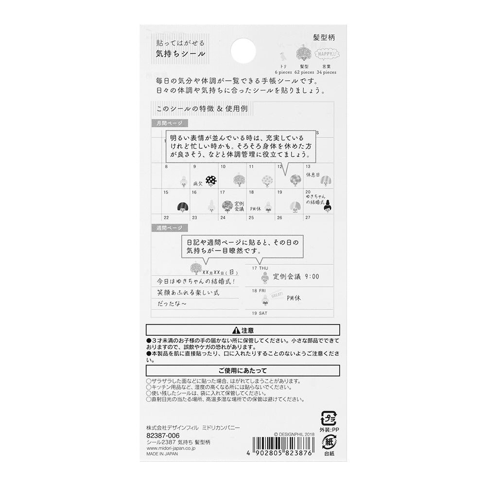 MIDORI Sticker Schedule 2387 Feeling Hair Style
