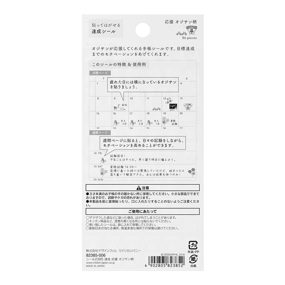 MIDORI Sticker Schedule 2385 Cheering Ojisan