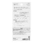 MIDORI Sticker Schedule 2386 Achievement Award
