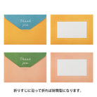 MIDORI Mini Envelope Letter Thank you