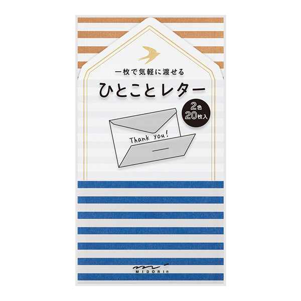 MIDORI Mini Envelope Letter Border