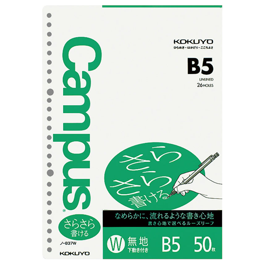 KOKUYO Campus Loose Leaf B5 50s Plain Default Title