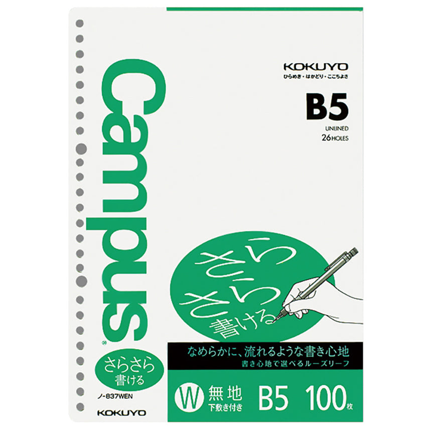 KOKUYO Campus Loose Leaf B5 26h 100s Blank Default Title