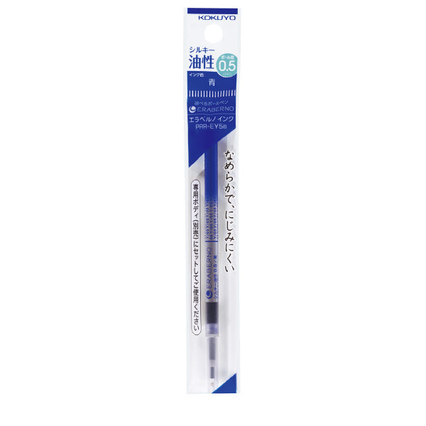 KOKUYO Eraberno Refill Gel EF 0.5mm Blue Default Title