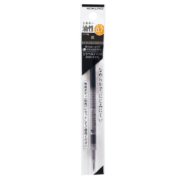 KOKUYO Eraberno Refill Gel F 0.7mm Black Default Title