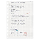 KOKUYO Campus Loose Leaf Biz B5 26h 120s 5mm Grid Default Title