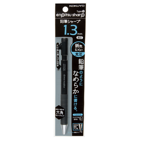 KOKUYO Enpitsu Sharp Mechanical Pencil PS-P201 1.3mm Black Default Title