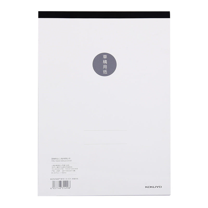 KOKUYO Plain Note Book B5 80P Default Title