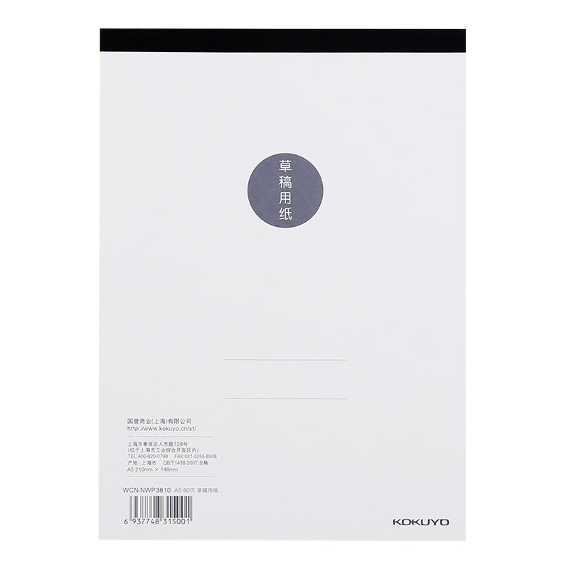 KOKUYO Plain Note Book A5 80P Default Title