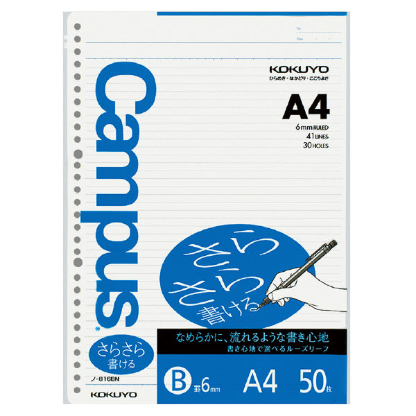 KOKUYO Campus Loose Leaf A4 30h 50s 6mm Ruled