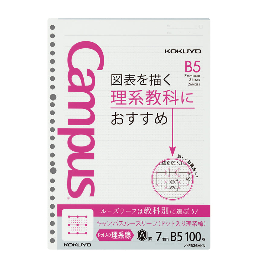 KOKUYO Campus Loose Leaf B5 26h 100s 7mm Fig. Rule Default Title