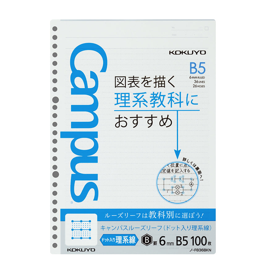 KOKUYO Campus Loose Leaf B5 26h 100s 6mm Fig. Rule Default Title