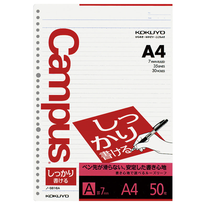 KOKUYO Campus Loose Leaf A4 30h 50s 7mm Ruled Default Title