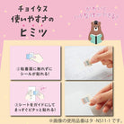 KOKUYO choi+ Seal LE L10 Pattern 2 Daily Colors A Default Title