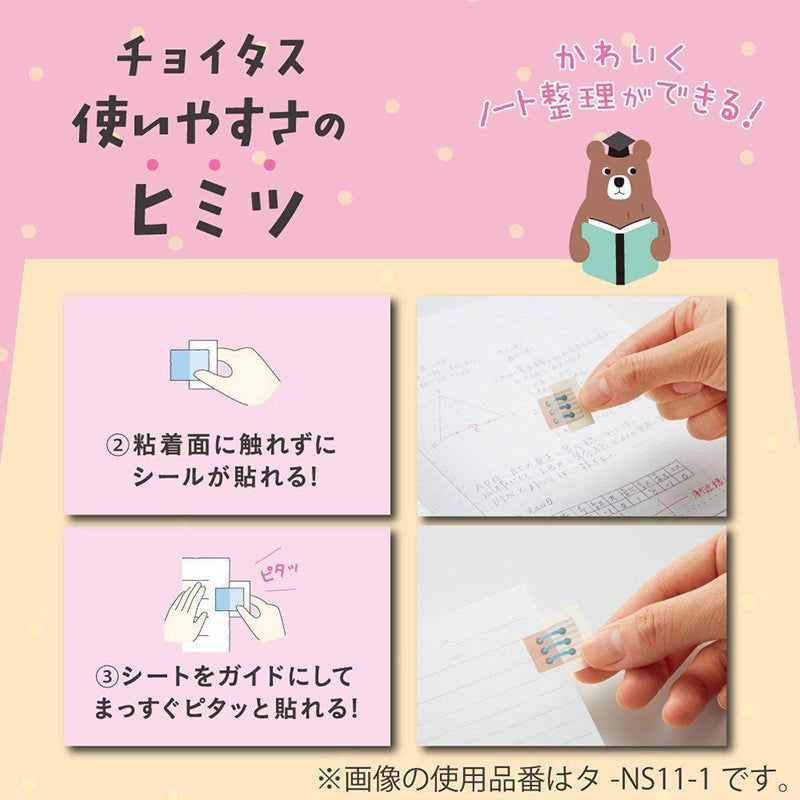 KOKUYO choi+ Seal LE L10 Pattern 2 Daily Colors A Default Title