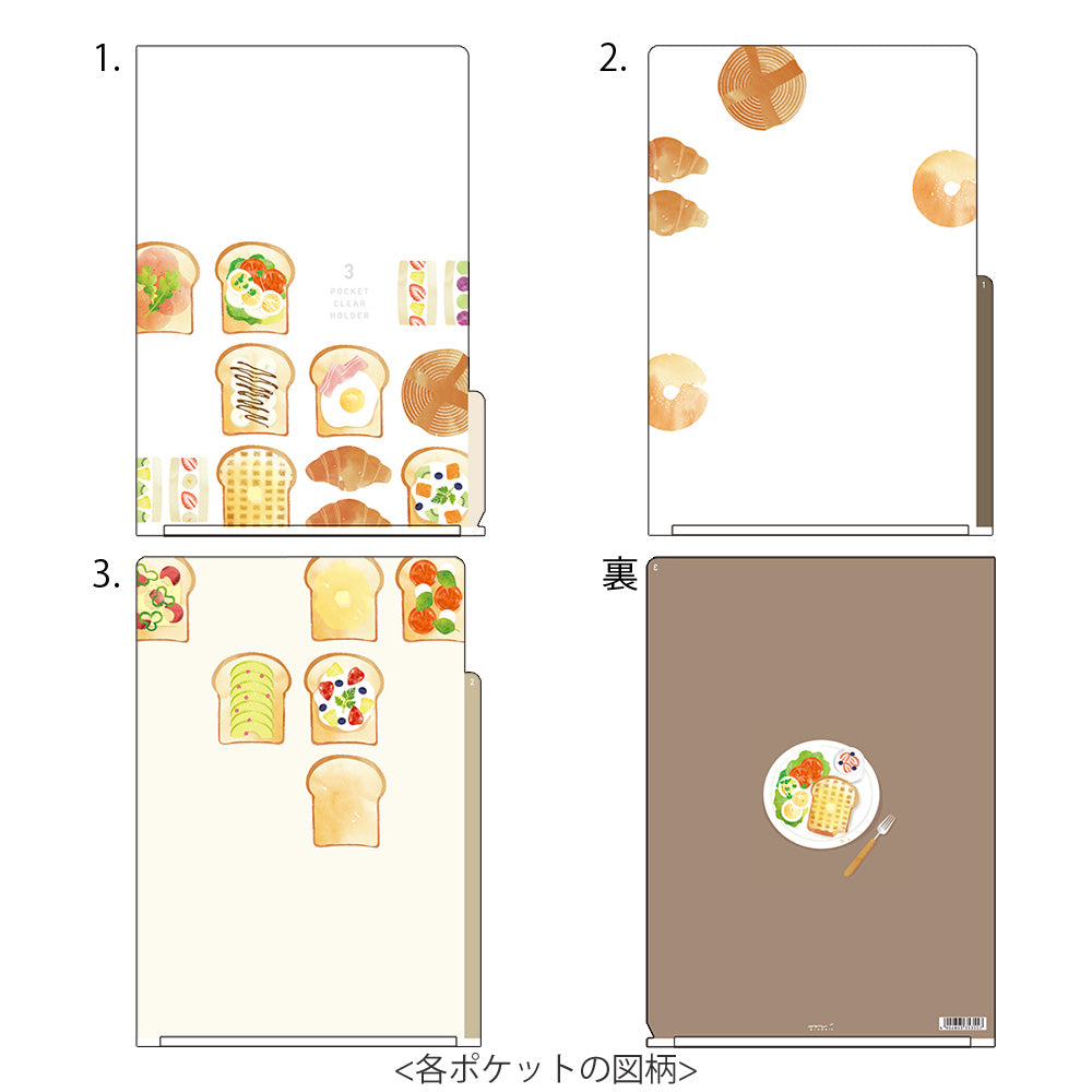 MIDORI 3-Pockets Clear Folder A4 Toast