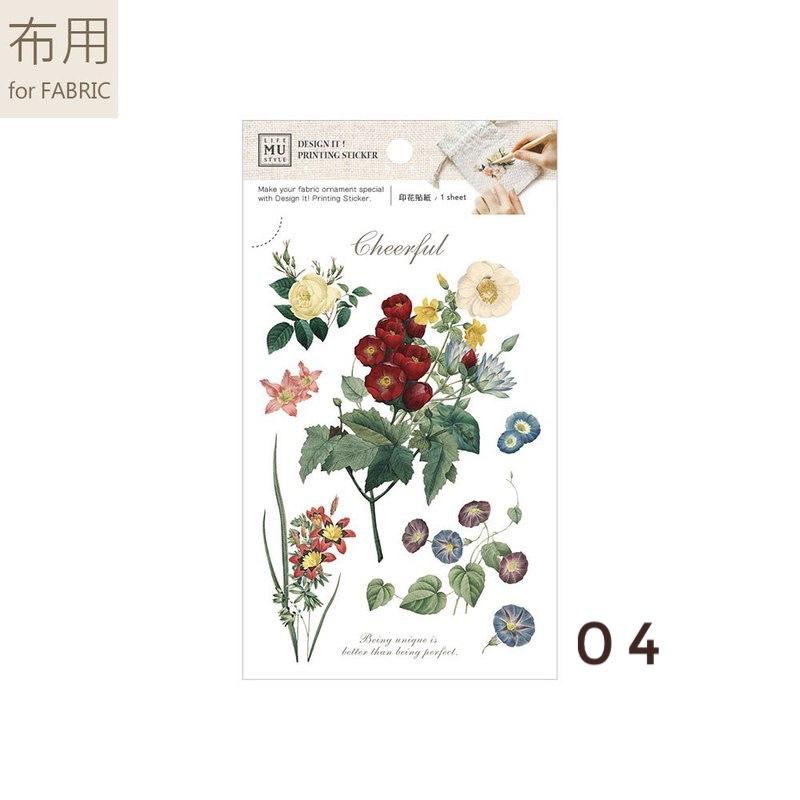 MU Printing Sticker w/Drawstring Pouch Set 04