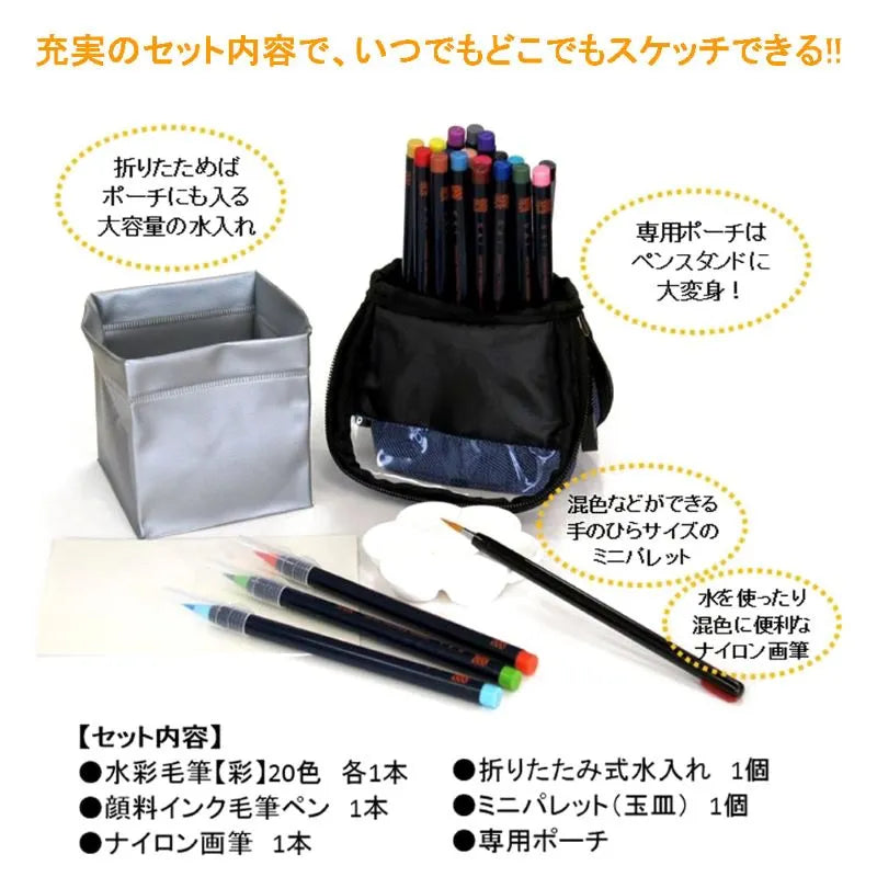 AKASHIYA Sai Sketch Set Denim