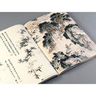 PEPIN Gift & Creative PB GCP 084-Chinese Art 1206847